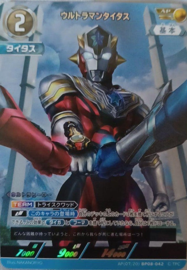 ウルトラマンタイタス（AP(07/20)BP08-042）［AP］