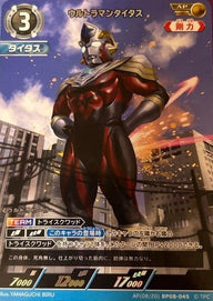ウルトラマンタイタス（AP(08/20)BP08-045）［AP］