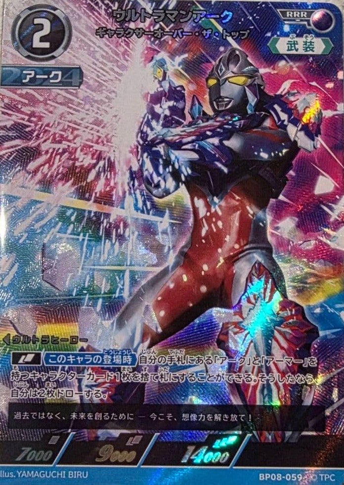 ウルトラマンアーク ギャラクサーオーバー・ザ・トップ（BP08-059）［RRR］