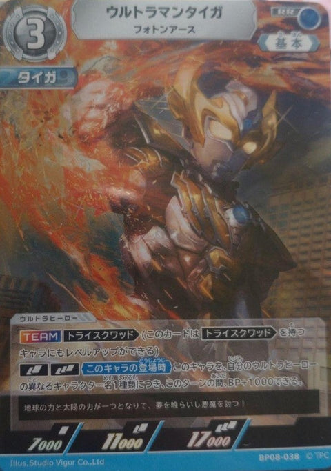 ウルトラマンタイガ フォトンアース（BP08-038）［RR］