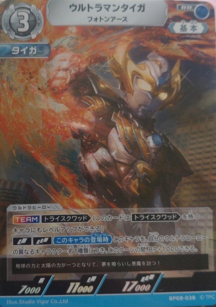 ウルトラマンタイガ フォトンアース（BP08-038）［RR］
