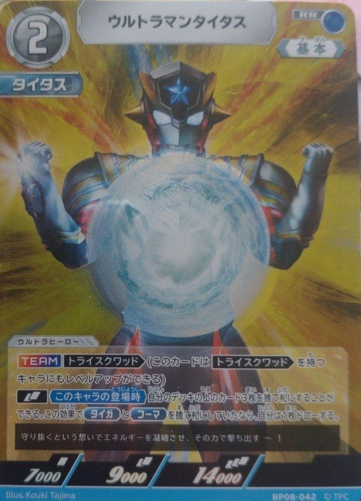 ウルトラマンタイタス（BP08-042）［RR］