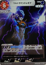 ウルトラマントレギア（BP08-076）［RR］
