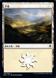 平地（ELD 252・フォイル・日本語）