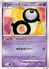 アンノーン[B]（NO-NUMBER）［-］