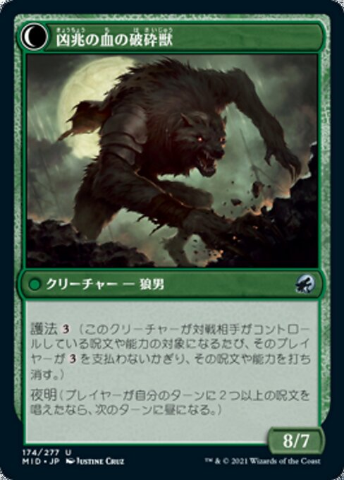 Burly Breaker // Dire-Strain Demolisher（MID 174・通常・日本語）