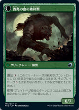 Burly Breaker // Dire-Strain Demolisher（MID 174・通常・日本語）