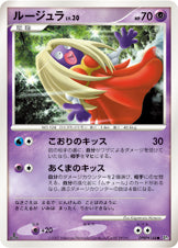 ルージュラ（NO-NUMBER）［-］
