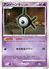 アンノーン[K]（NO-NUMBER）［-］