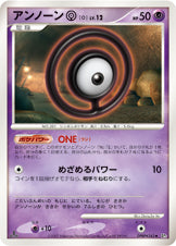 アンノーン[O]（NO-NUMBER）［-］