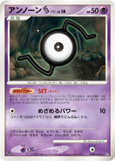 アンノーン[S]（NO-NUMBER）［-］
