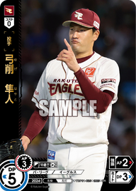 弓削 隼人 TBP01-E25 OR [TBP01E/standard]