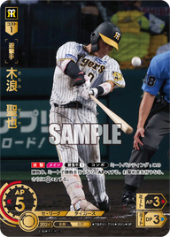 木浪 聖也 TBP01-T20 SP [TBP01T/standard]