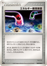 エネルギー循環装置（082/108）［-］