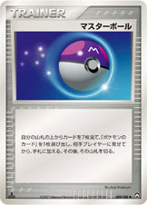 マスターボール（089/108）［-］