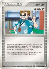 エニシダ（090/108）［-］