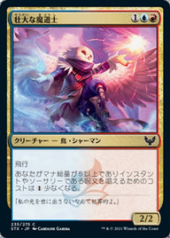 壮大な魔道士（STX 235・フォイル・日本語）