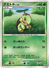 ナエトル（005/DP-P）［-］