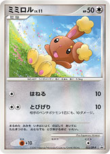 ミミロル（023/DP-P）［-］