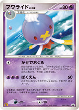 フワライド（031/DP-P）［-］