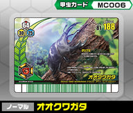 ノーマル（MC006）［ノーマル］