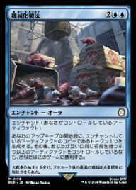 機械化製法（PIP 178・フォイル・日本語）