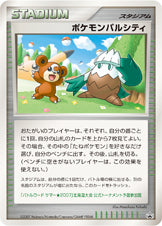 ポケモンパルシティ（NO-NUMBER）［-］
