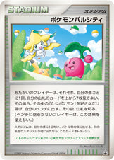 ポケモンパルシティ（NO-NUMBER）［-］