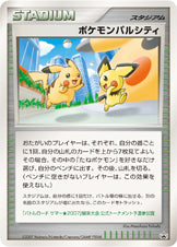 ポケモンパルシティ（NO-NUMBER）［-］