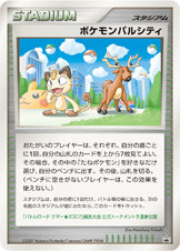 ポケモンパルシティ（NO-NUMBER）［-］