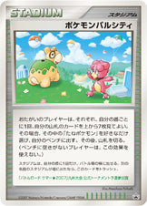 ポケモンパルシティ（NO-NUMBER）［-］