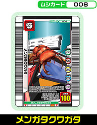 メンガタクワガタ（008）［未確定］