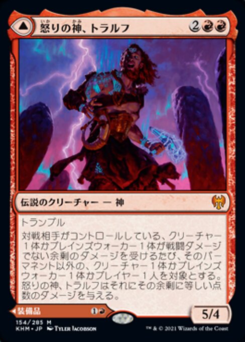 Toralf, God of Fury // Toralf's Hammer（KHM 154・通常・日本語）