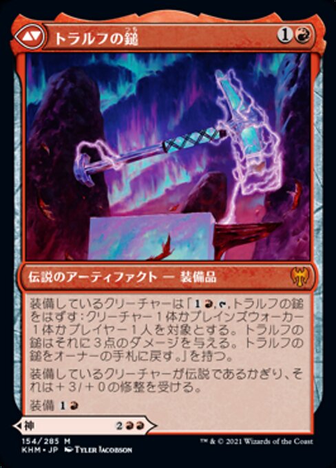 Toralf, God of Fury // Toralf's Hammer（KHM 154・通常・日本語）