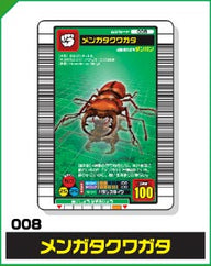 メンガタクワガタ（008）［未確定］