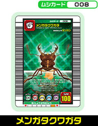 メンガタクワガタ（008）［未確定］