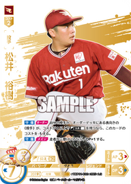 松井 裕樹 TBP01-E02 LG [TBP01E/standard]