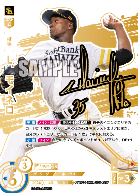 Ｌ．モイネロ TBP01-H06 SSP [TBP01H/standard]