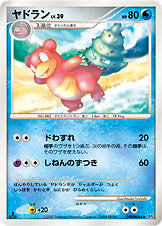 ヤドラン（NO-NUMBER）［-］
