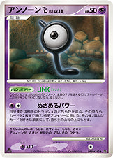 アンノーン[L]（NO-NUMBER）［-］