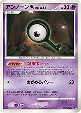 アンノーン[Q]（NO-NUMBER）［-］