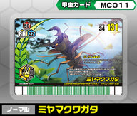 ノーマル（MC011）［ノーマル］