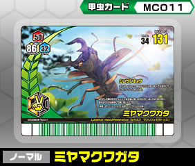 ノーマル（MC011）［ノーマル］