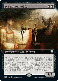 クォムバッジの魔女（CMR 646・通常・日本語）
