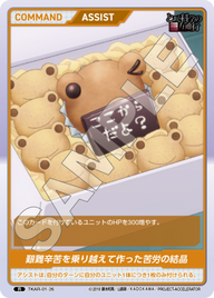 とある科学の一方通行 TKAR-01-26 R [divinecross-tkar-01/standard]