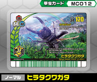 ノーマル（MC012）［ノーマル］