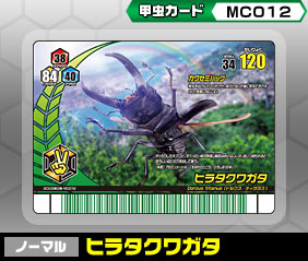 ノーマル（MC012）［ノーマル］