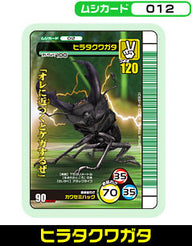ヒラタクワガタ（012）［未確定］