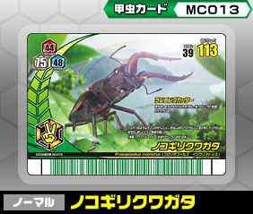 ノーマル（MC013）［ノーマル］