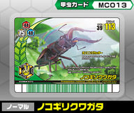 ノーマル（MC013）［ノーマル］